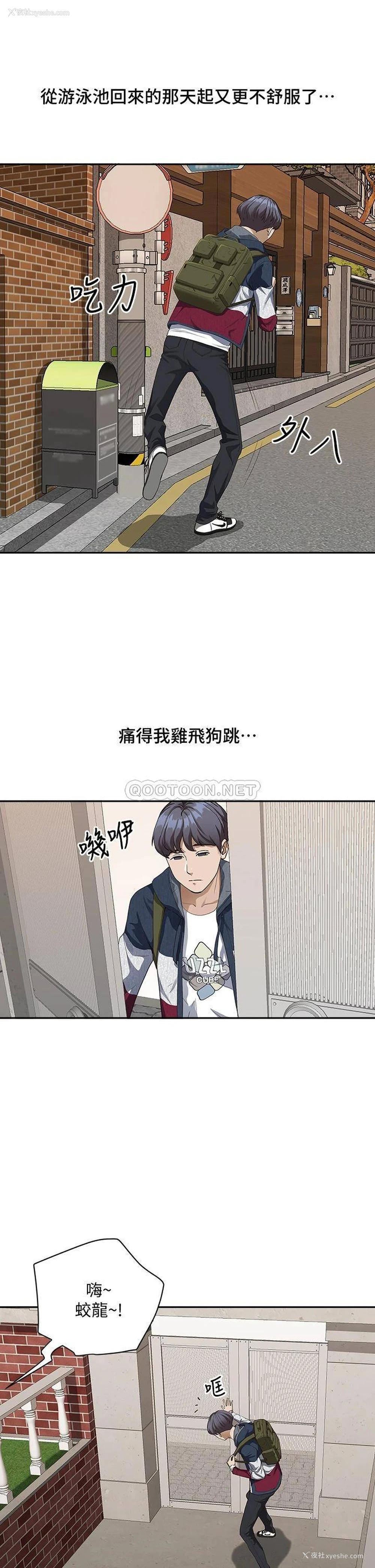 15P - 霸占人妻 - 韩国漫画
