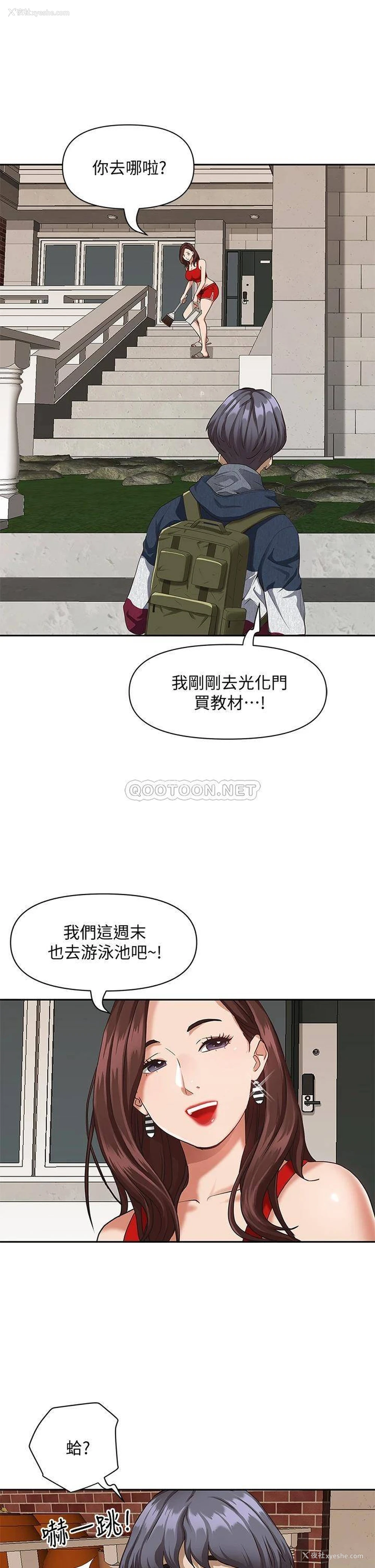 17P - 霸占人妻 - 韩国漫画