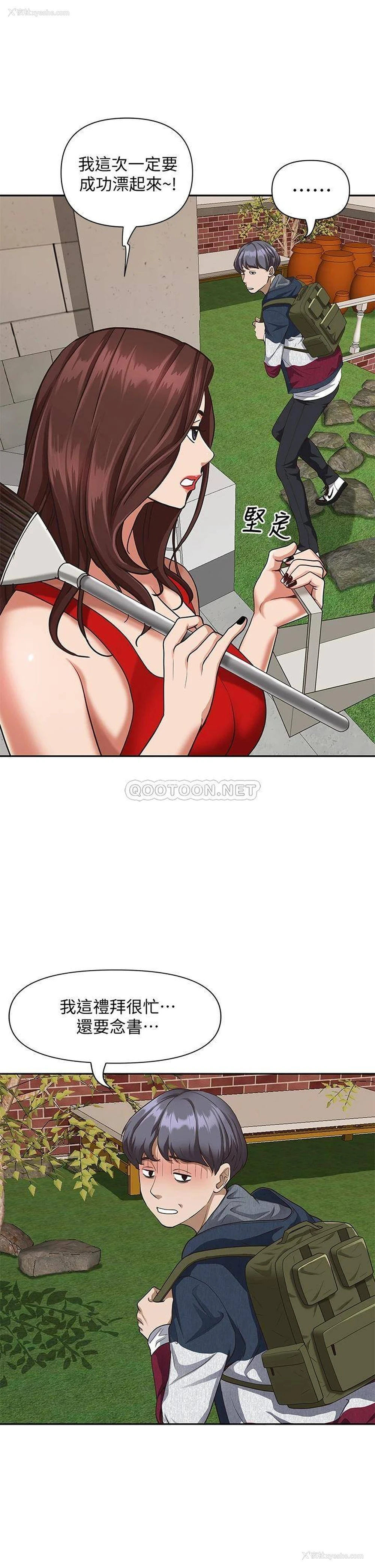 19P - 霸占人妻 - 韩国漫画