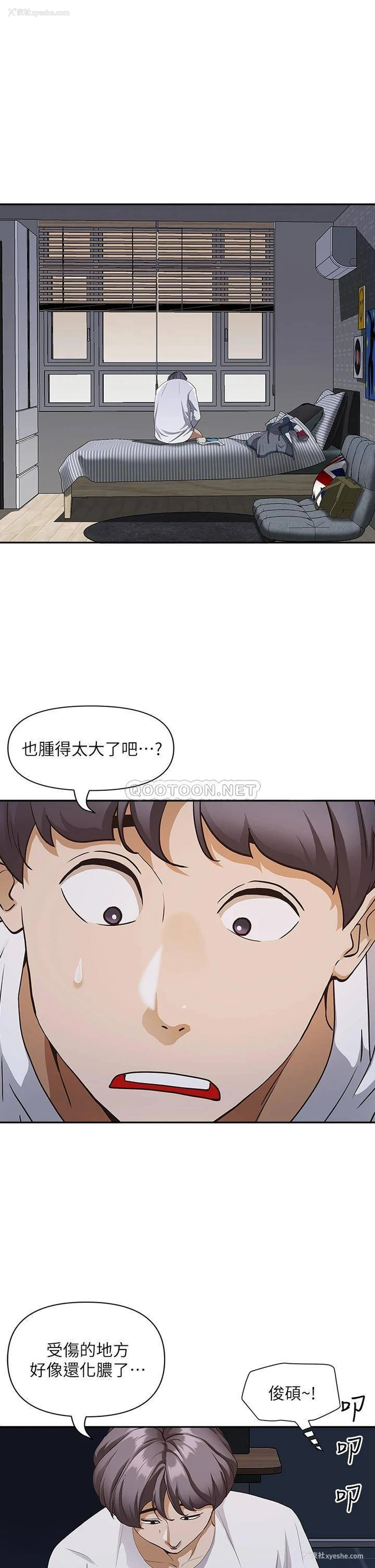 23P - 霸占人妻 - 韩国漫画