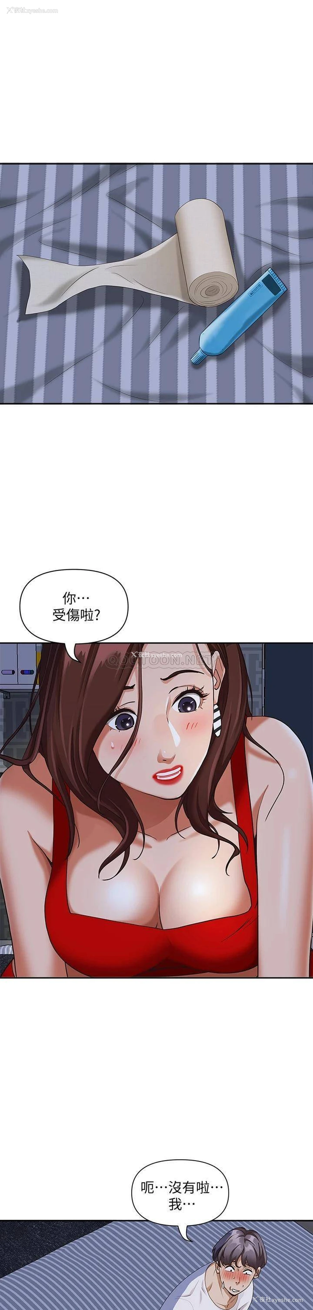 33P - 霸占人妻 - 韩国漫画
