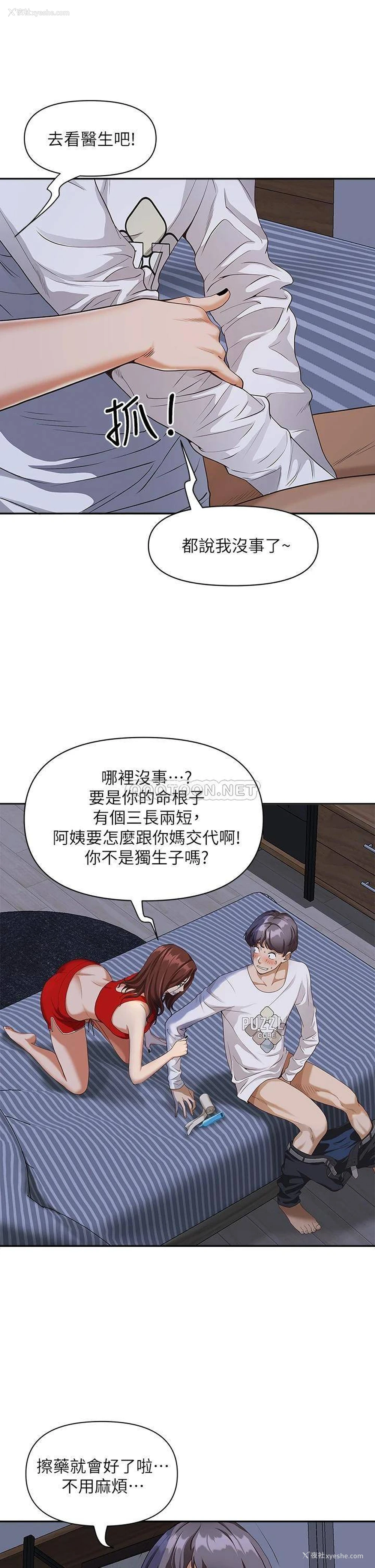 35P - 霸占人妻 - 韩国漫画