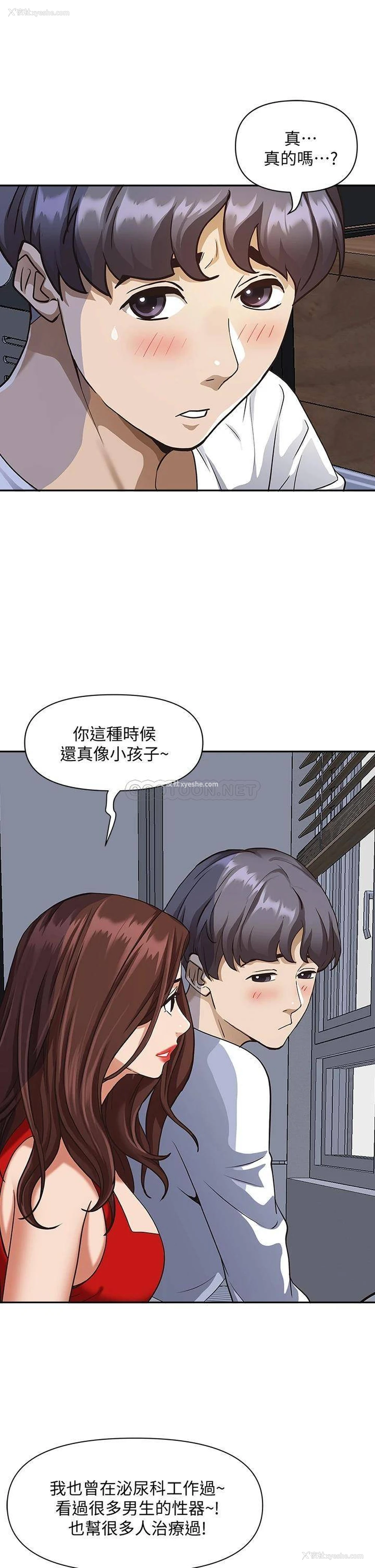 43P - 霸占人妻 - 韩国漫画