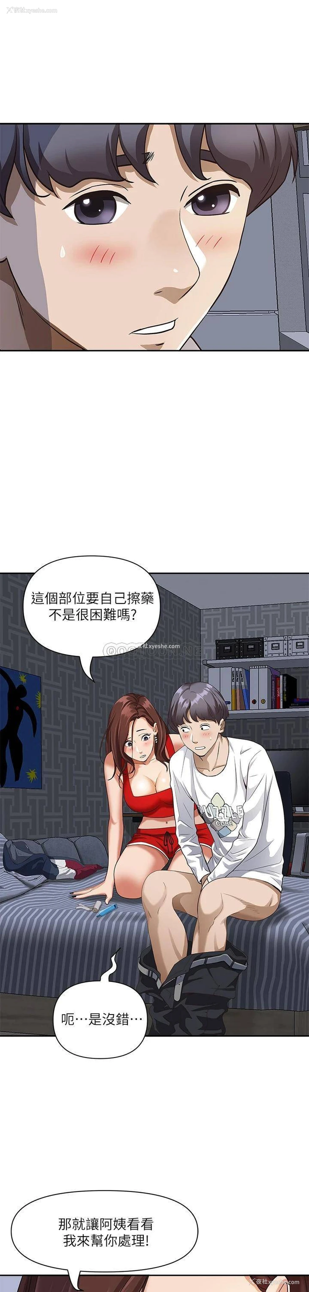 45P - 霸占人妻 - 韩国漫画