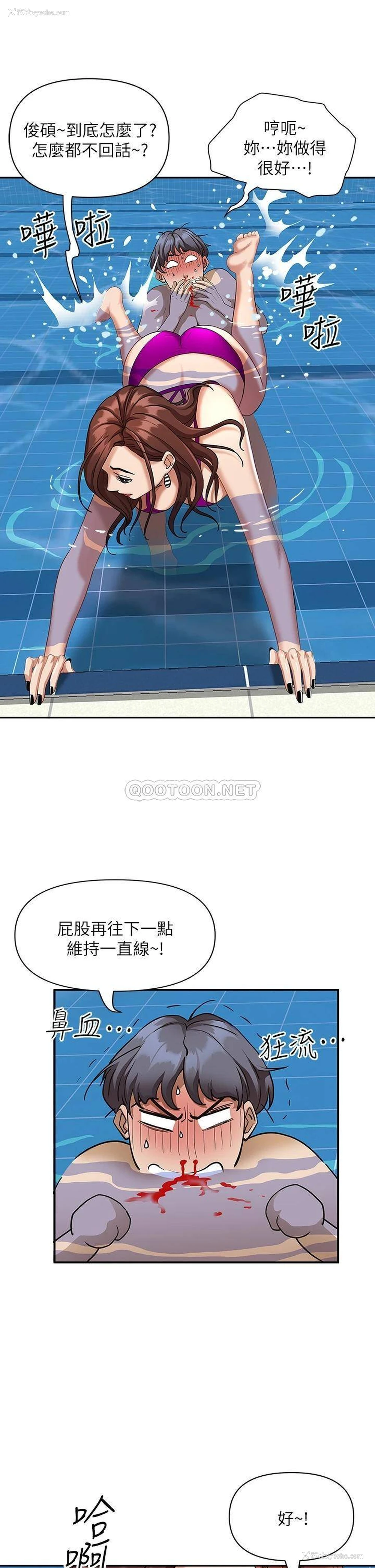 4P - 霸占人妻 - 韩国漫画
