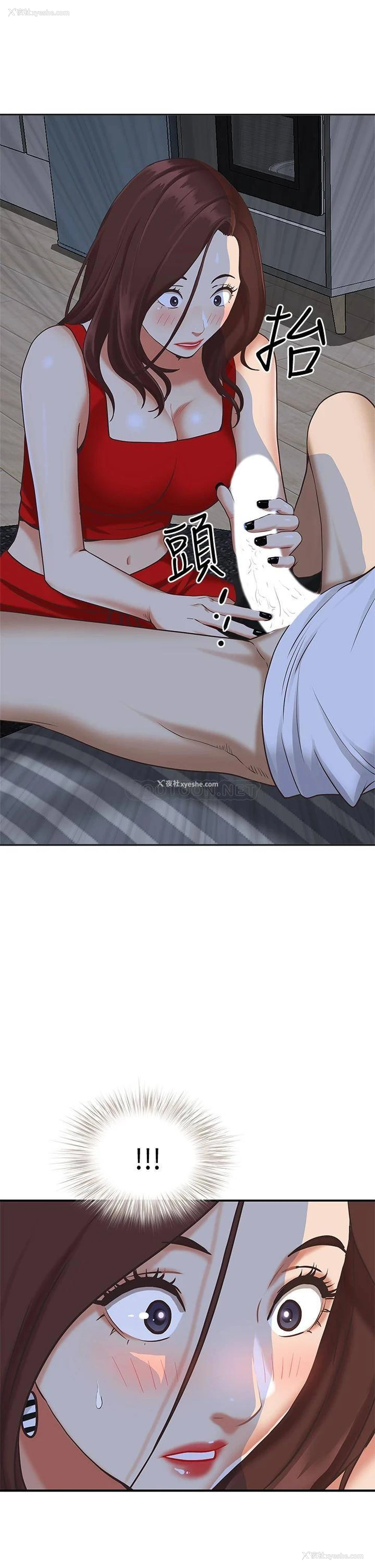 53P - 霸占人妻 - 韩国漫画
