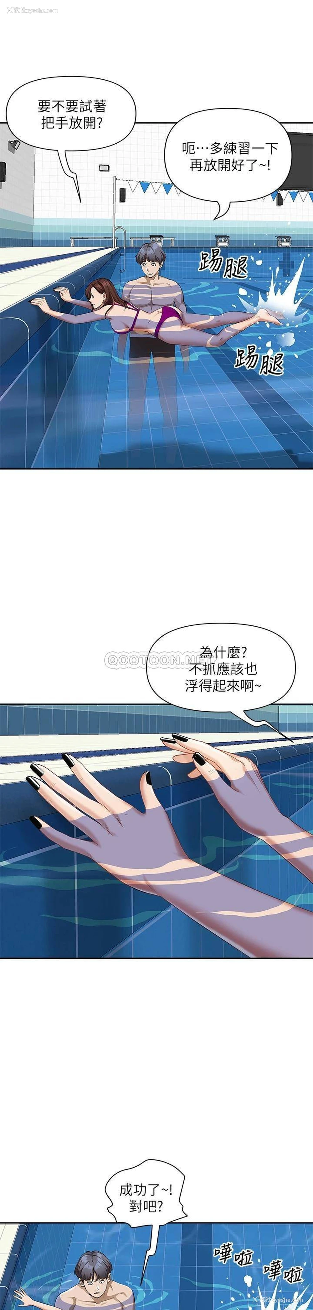 8P - 霸占人妻 - 韩国漫画