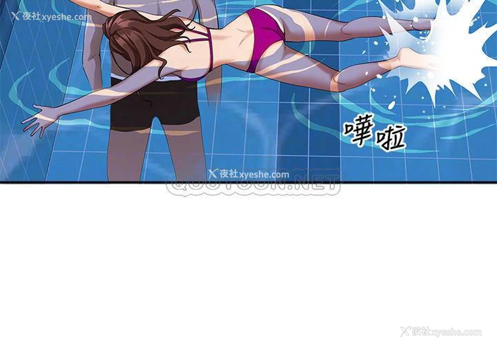 9P - 霸占人妻 - 韩国漫画