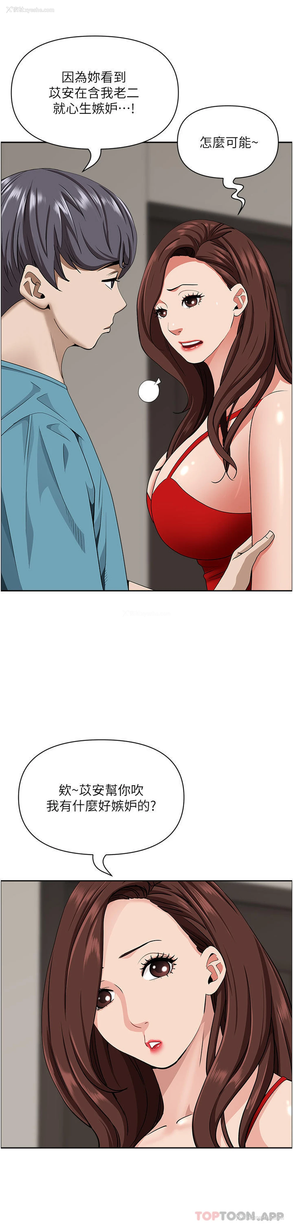 12P - 霸占人妻 - 韩国漫画