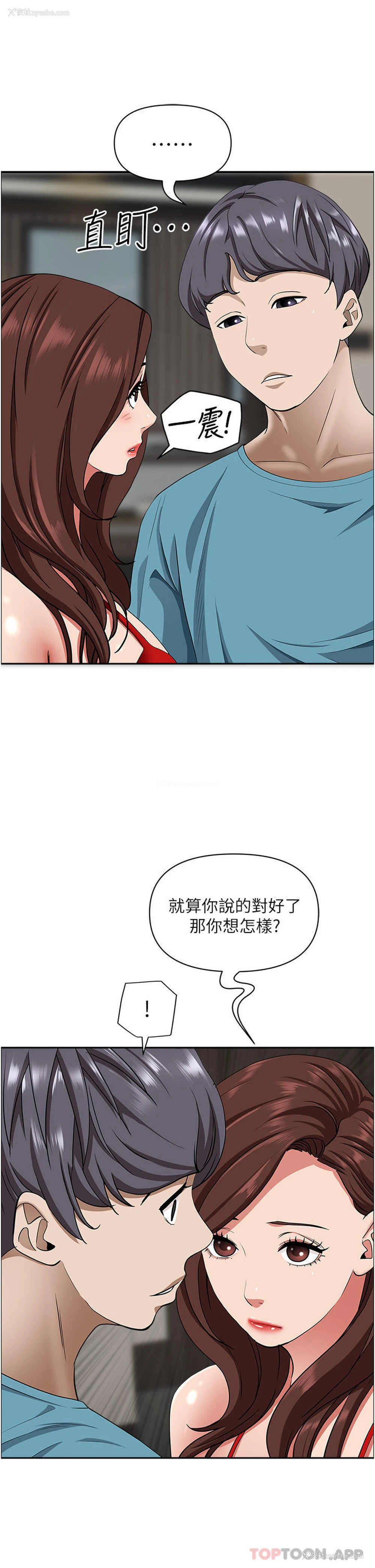 14P - 霸占人妻 - 韩国漫画