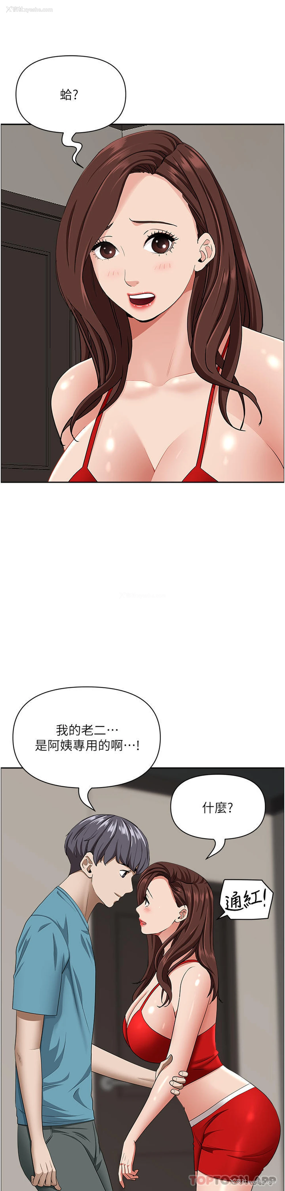16P - 霸占人妻 - 韩国漫画