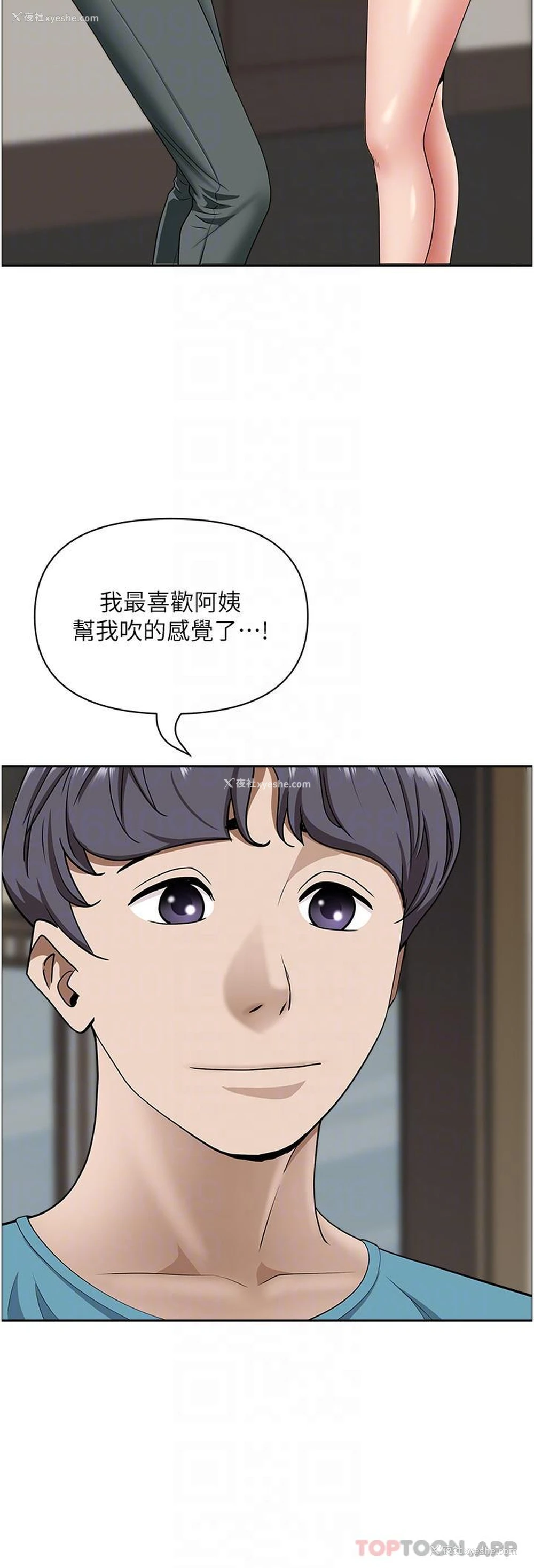 17P - 霸占人妻 - 韩国漫画