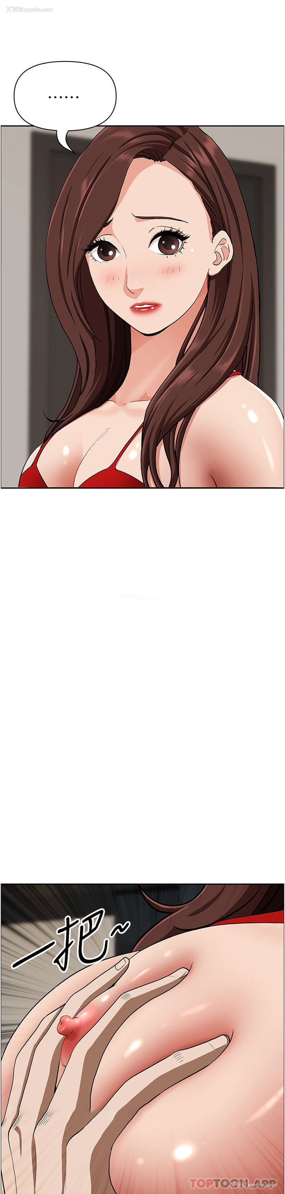 18P - 霸占人妻 - 韩国漫画