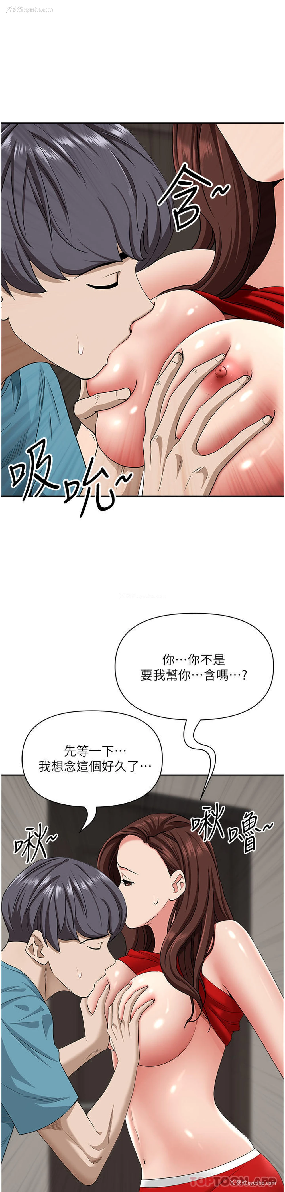 20P - 霸占人妻 - 韩国漫画