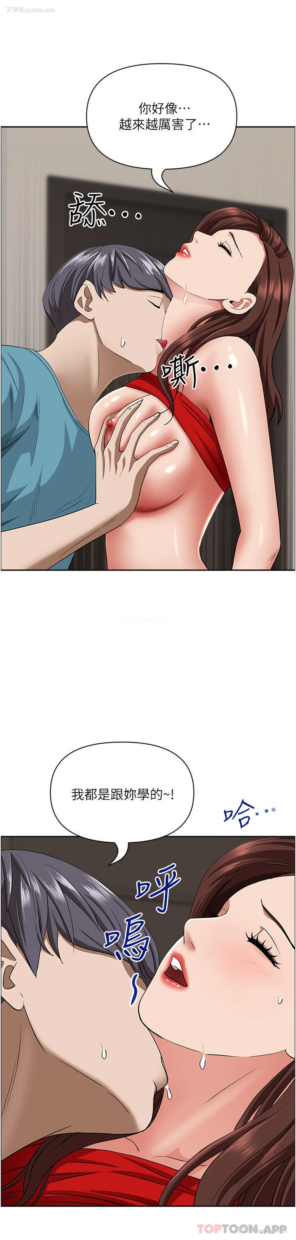22P - 霸占人妻 - 韩国漫画