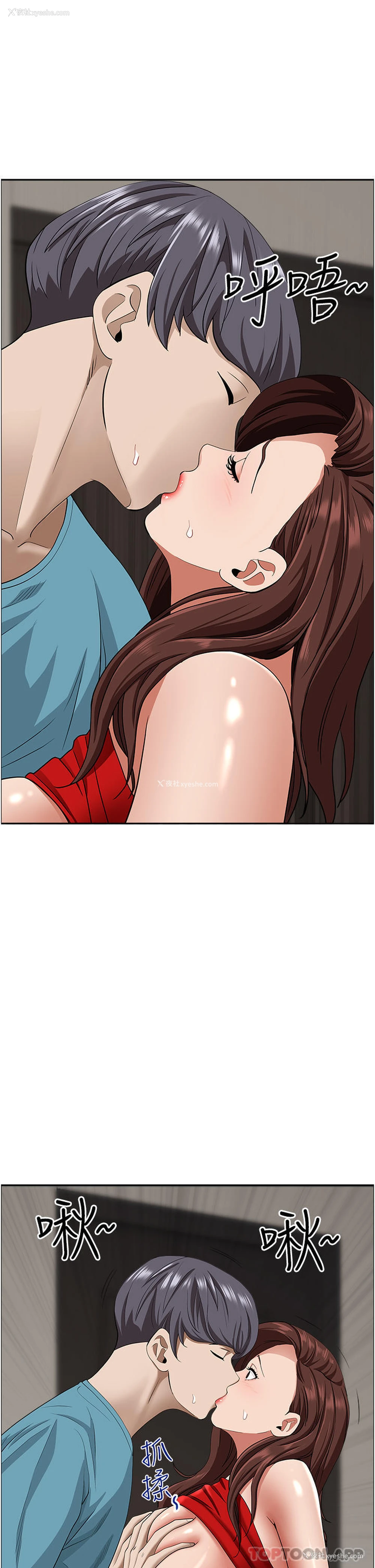 24P - 霸占人妻 - 韩国漫画