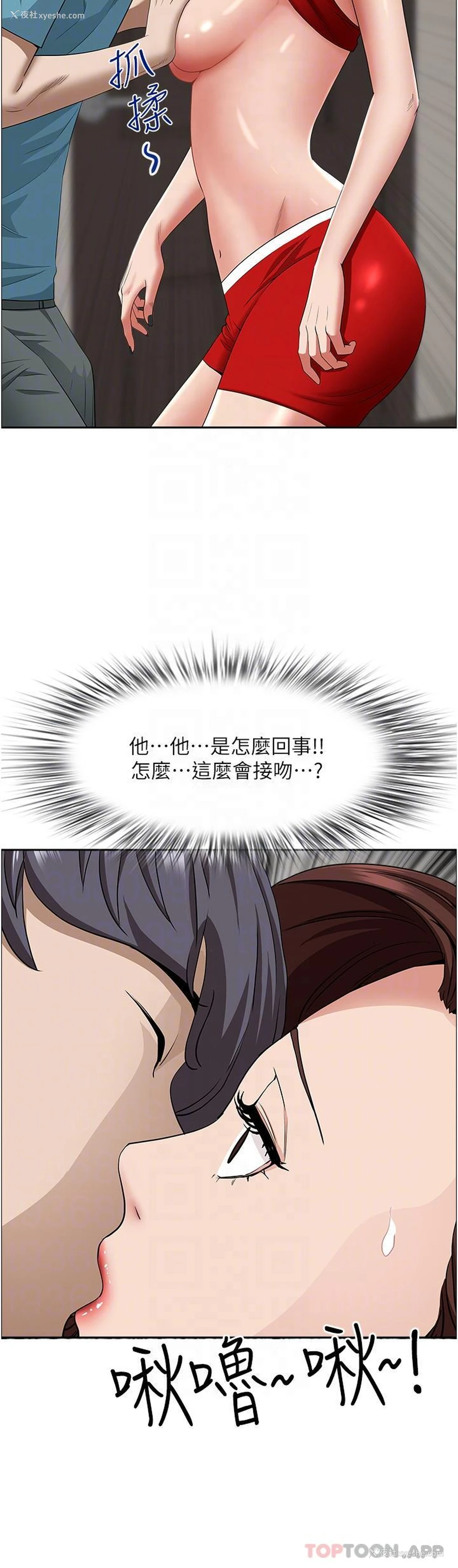 25P - 霸占人妻 - 韩国漫画