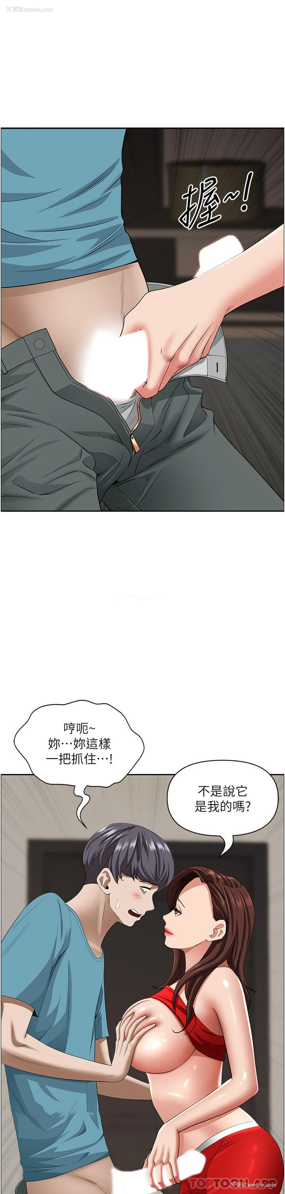 30P - 霸占人妻 - 韩国漫画