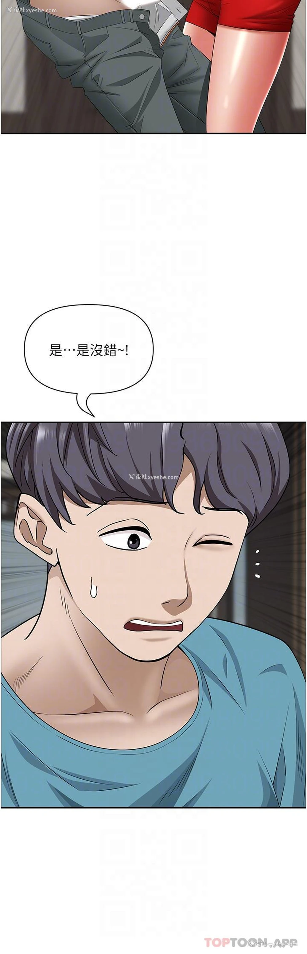 31P - 霸占人妻 - 韩国漫画