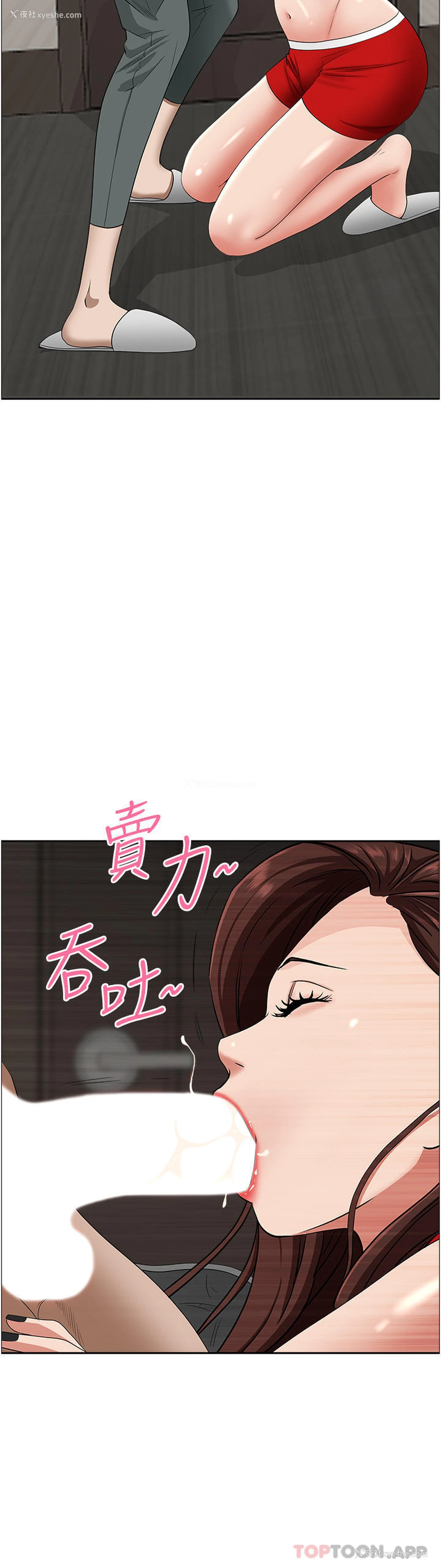 37P - 霸占人妻 - 韩国漫画