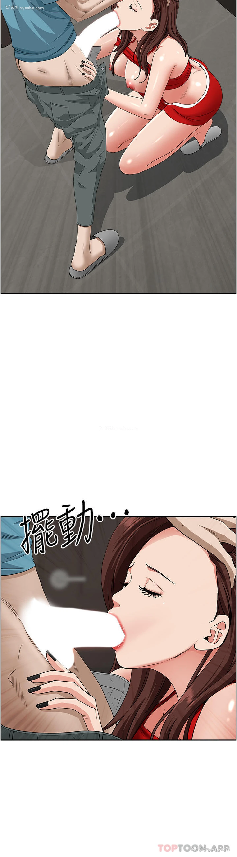 39P - 霸占人妻 - 韩国漫画