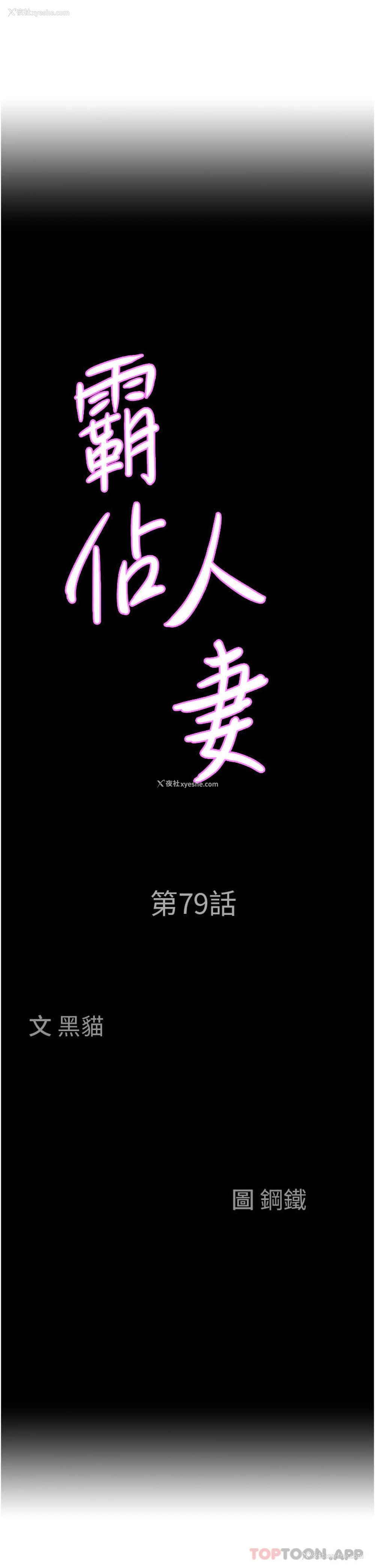 3P - 霸占人妻 - 韩国漫画