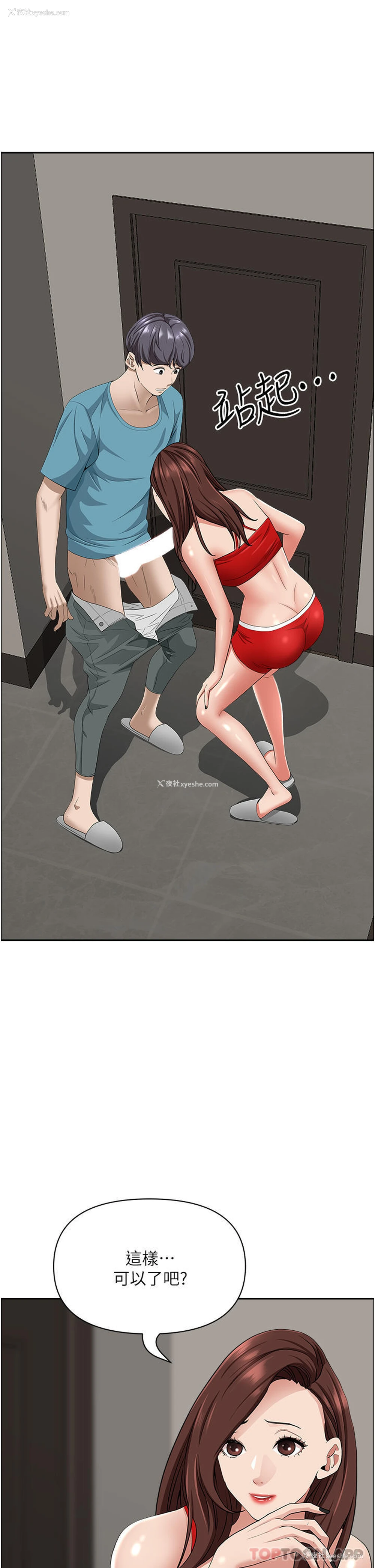 42P - 霸占人妻 - 韩国漫画