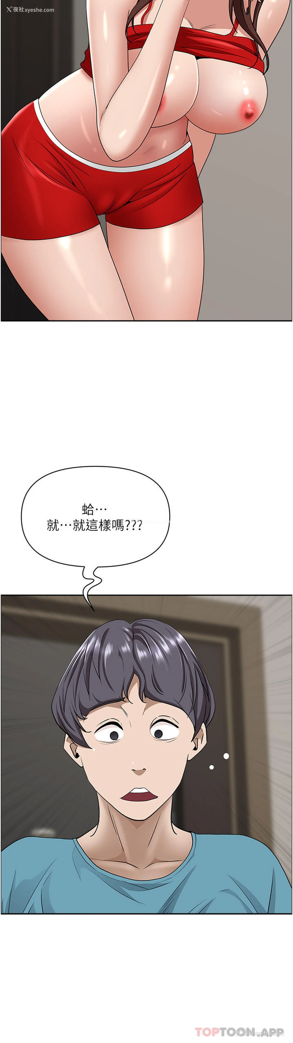 43P - 霸占人妻 - 韩国漫画