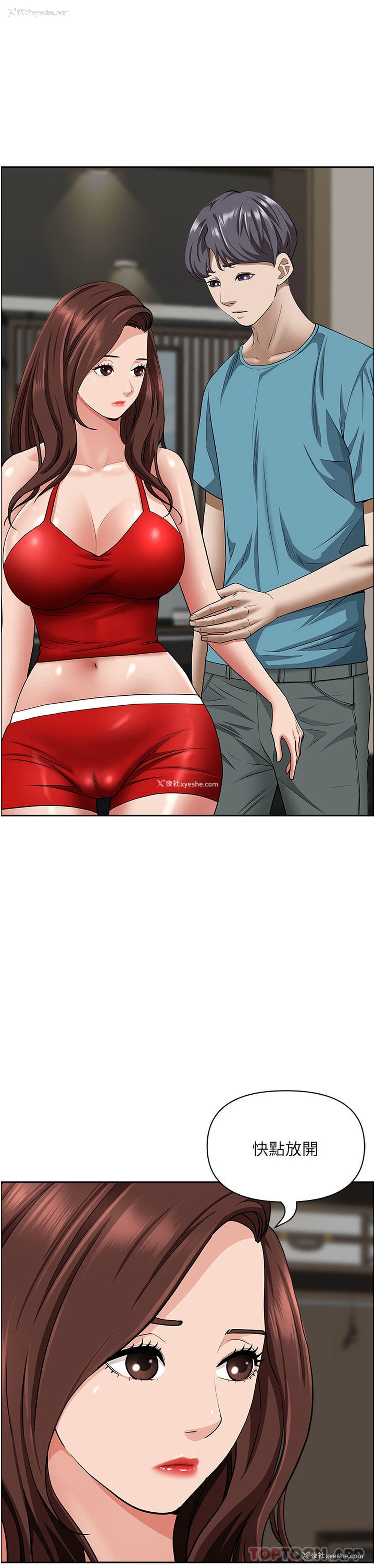4P - 霸占人妻 - 韩国漫画