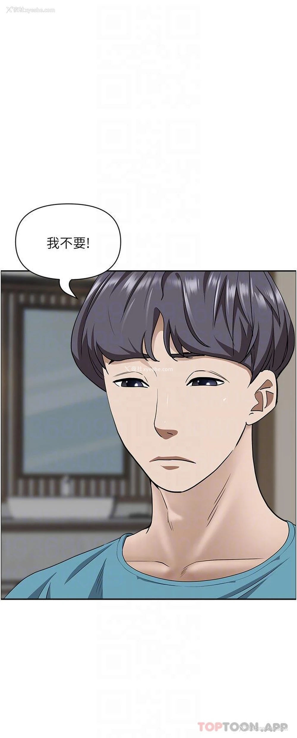 5P - 霸占人妻 - 韩国漫画