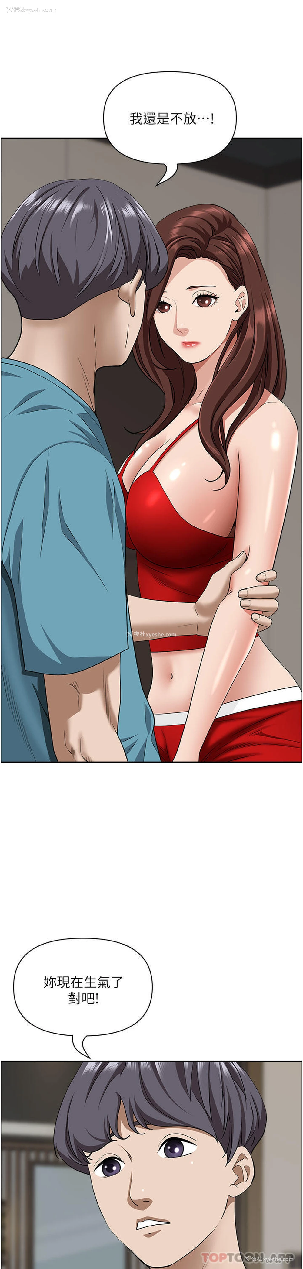 8P - 霸占人妻 - 韩国漫画