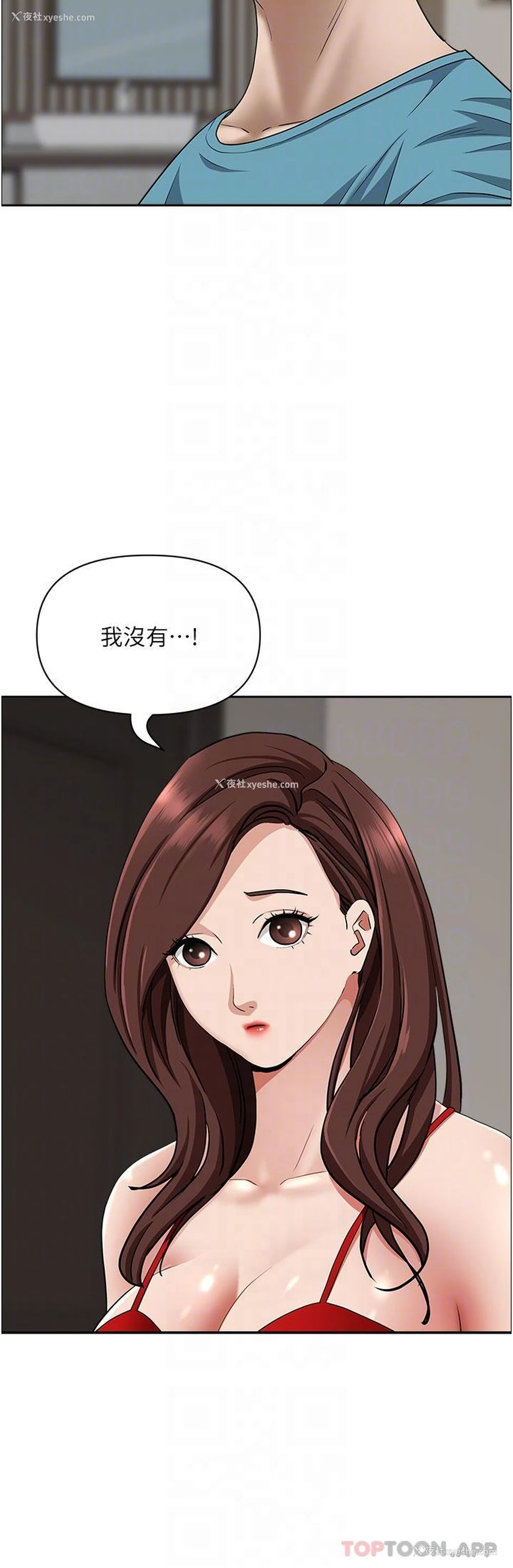 9P - 霸占人妻 - 韩国漫画