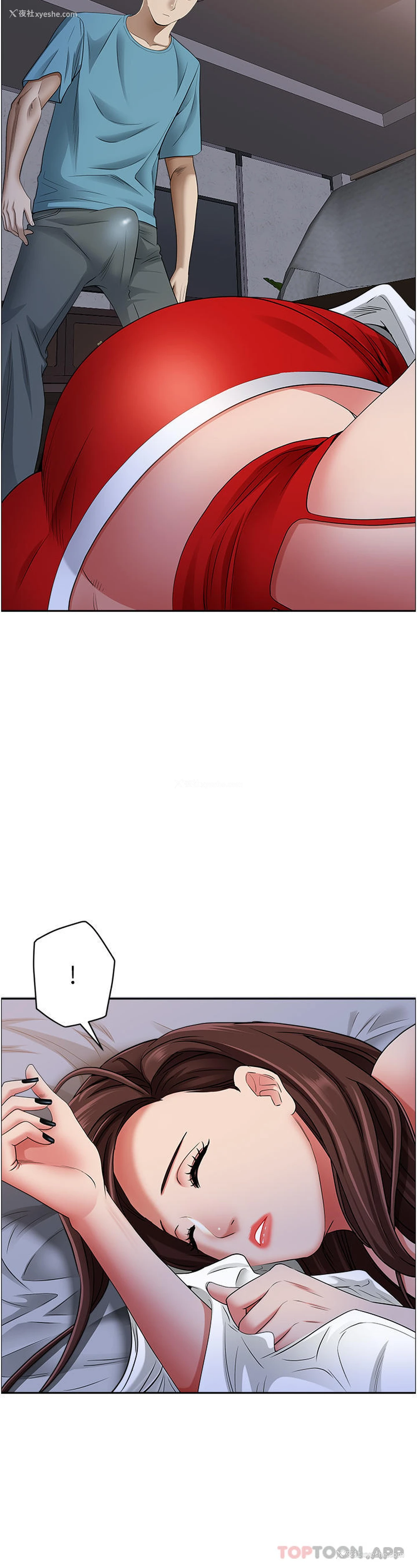 11P - 霸占人妻 - 韩国漫画