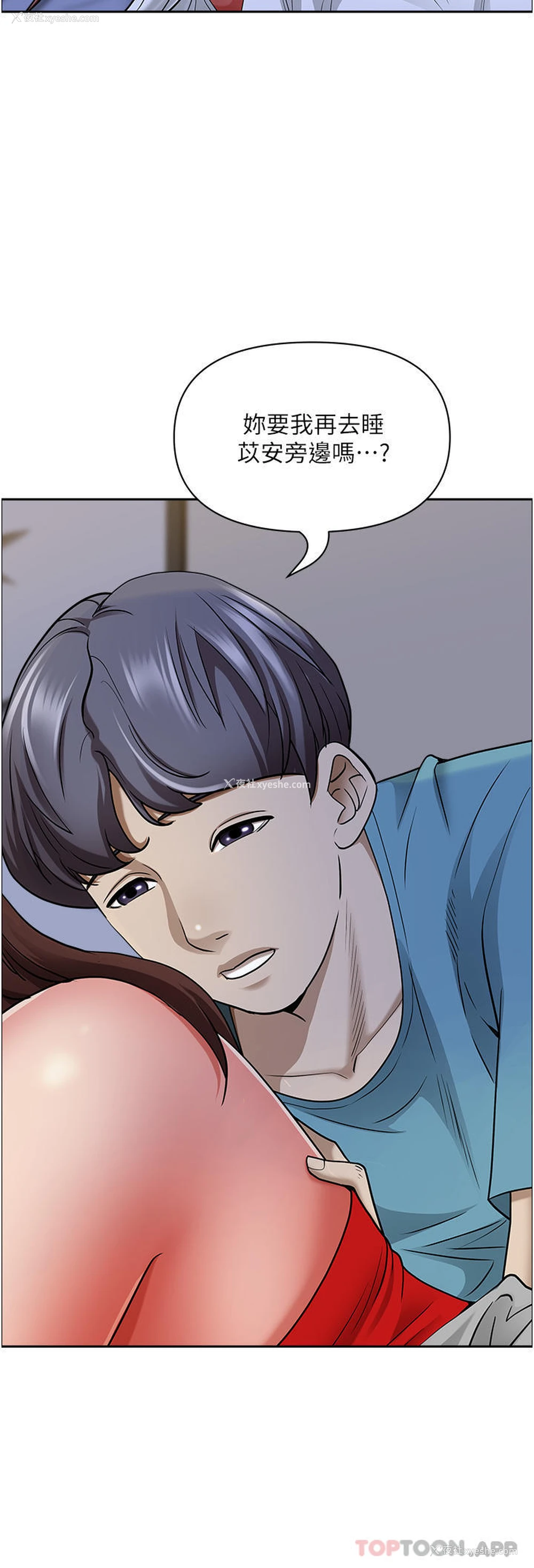 13P - 霸占人妻 - 韩国漫画