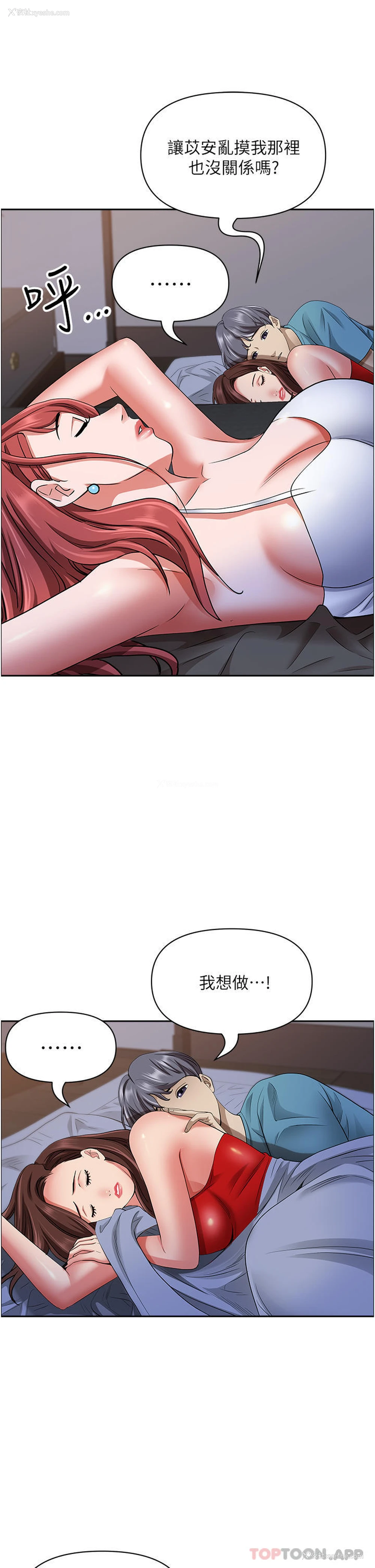 14P - 霸占人妻 - 韩国漫画