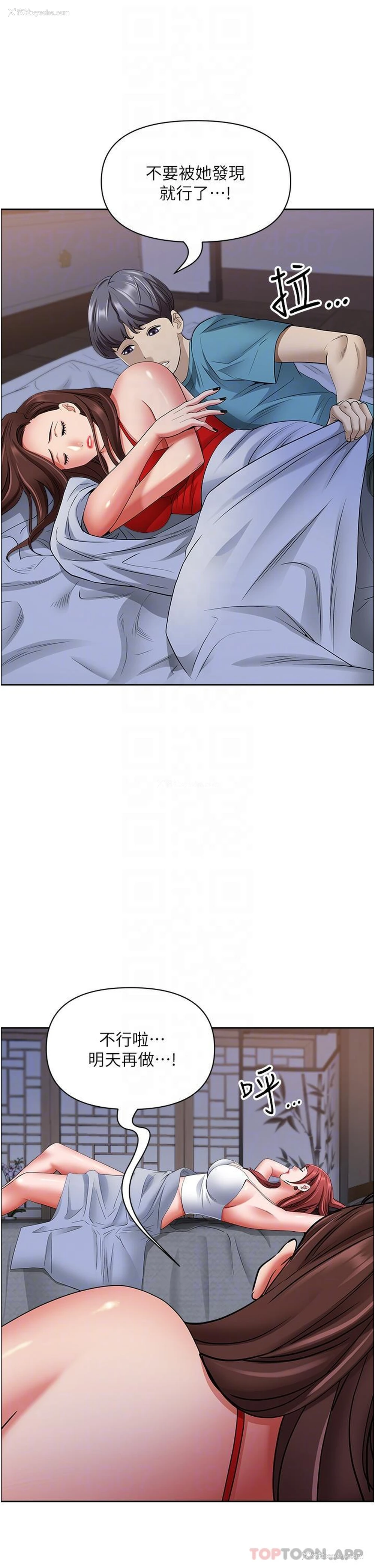 16P - 霸占人妻 - 韩国漫画