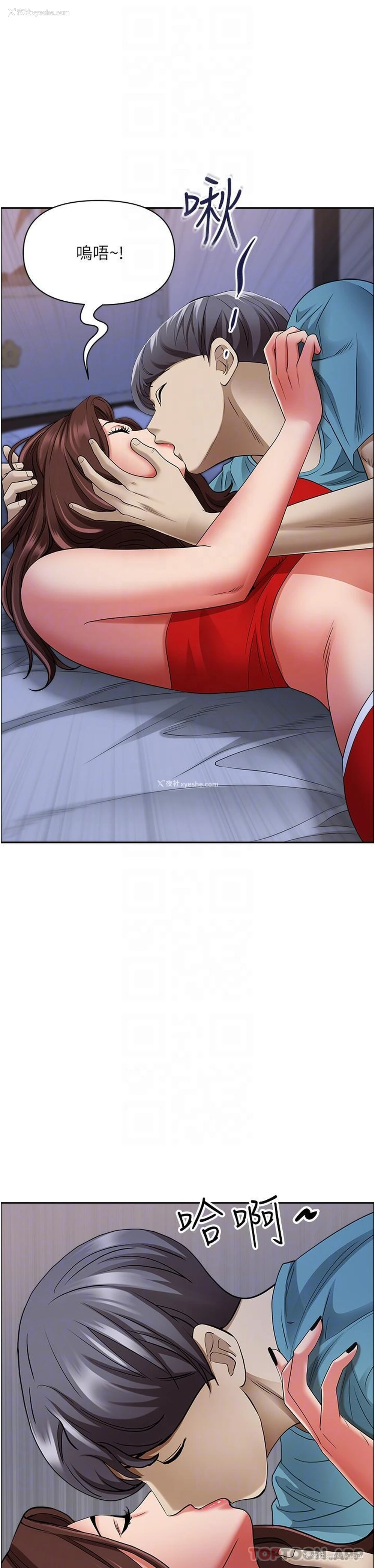 20P - 霸占人妻 - 韩国漫画