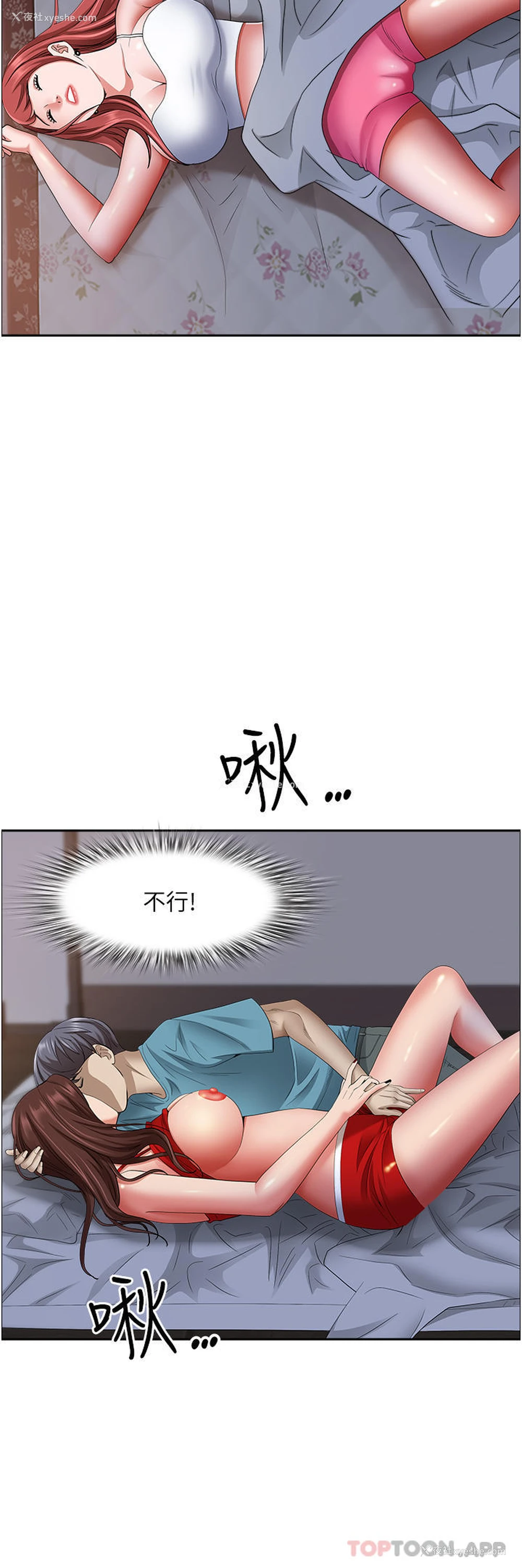27P - 霸占人妻 - 韩国漫画