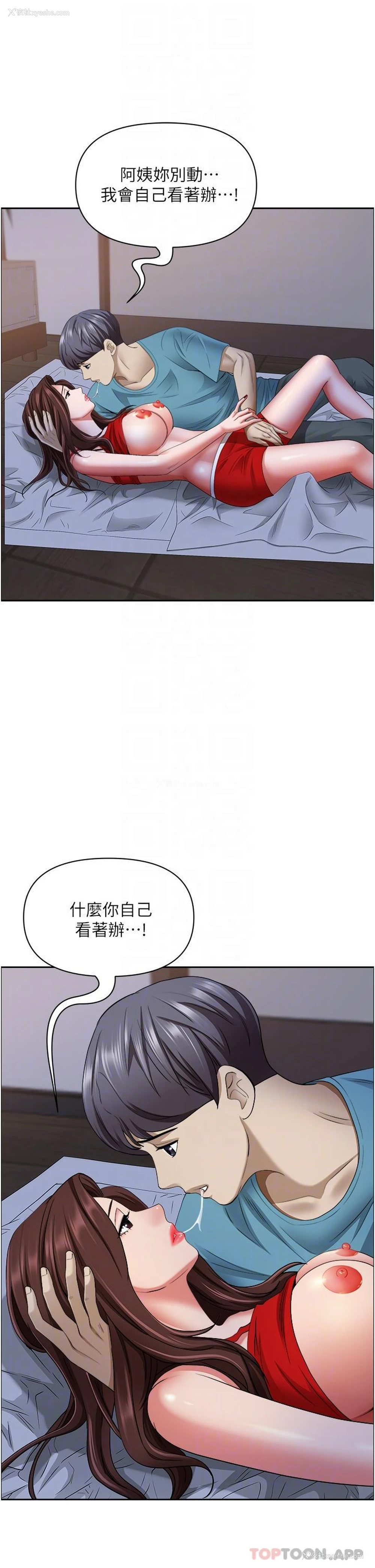 28P - 霸占人妻 - 韩国漫画
