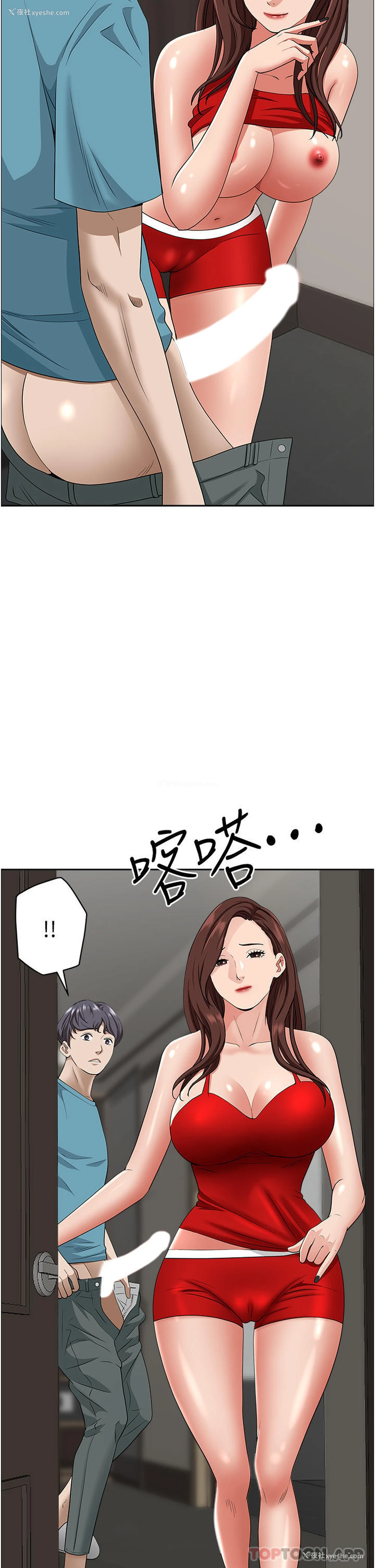 2P - 霸占人妻 - 韩国漫画