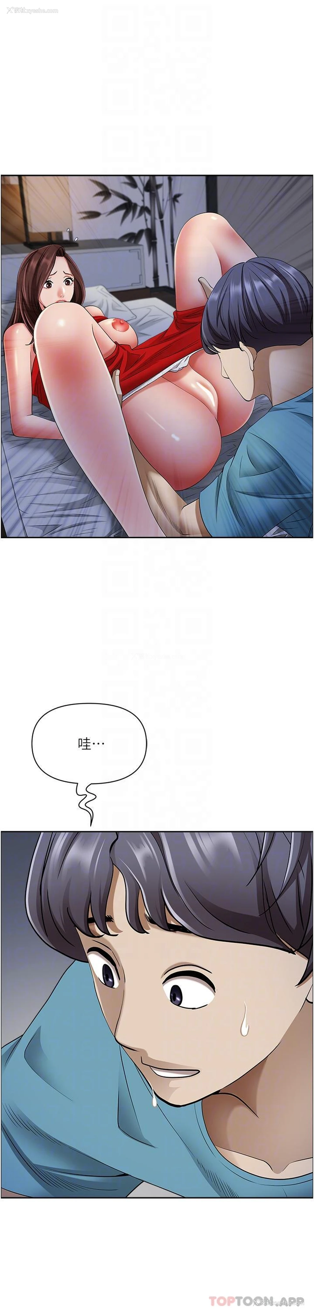 32P - 霸占人妻 - 韩国漫画