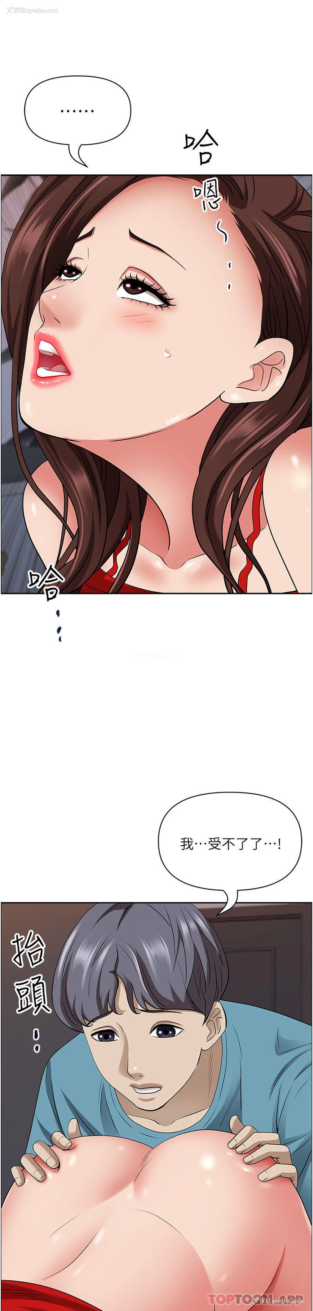 39P - 霸占人妻 - 韩国漫画
