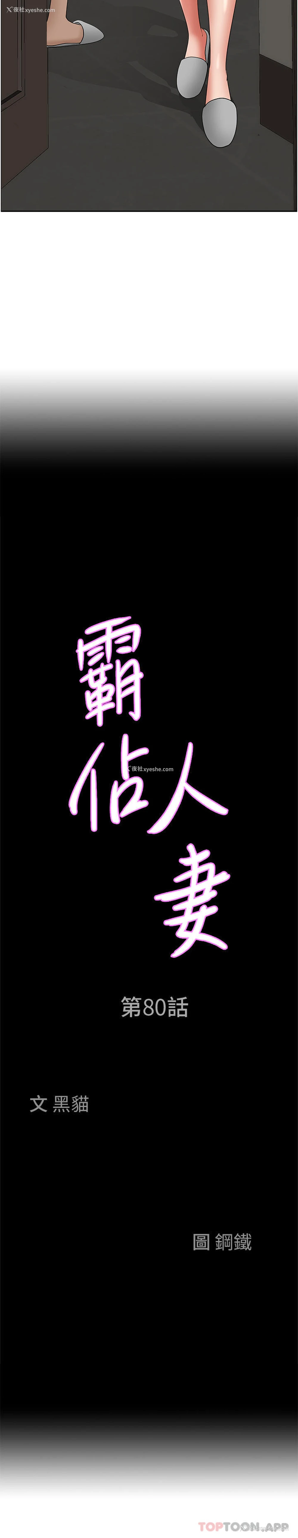 3P - 霸占人妻 - 韩国漫画