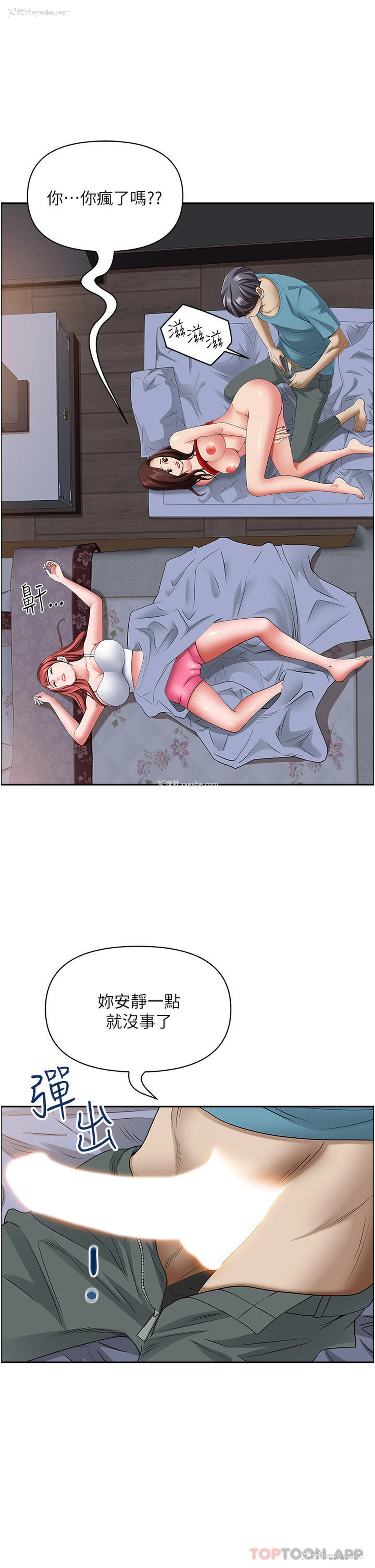41P - 霸占人妻 - 韩国漫画