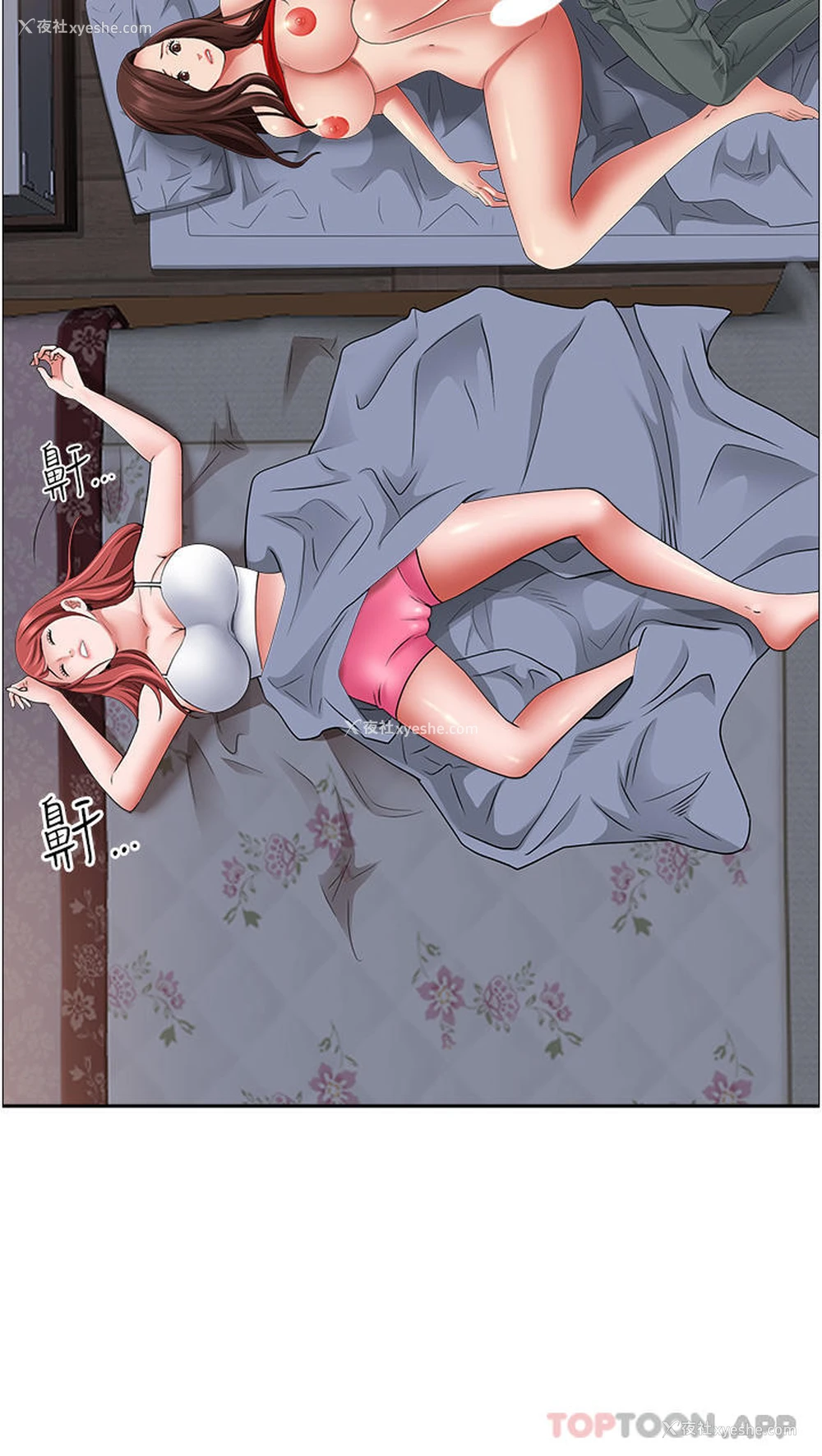 44P - 霸占人妻 - 韩国漫画