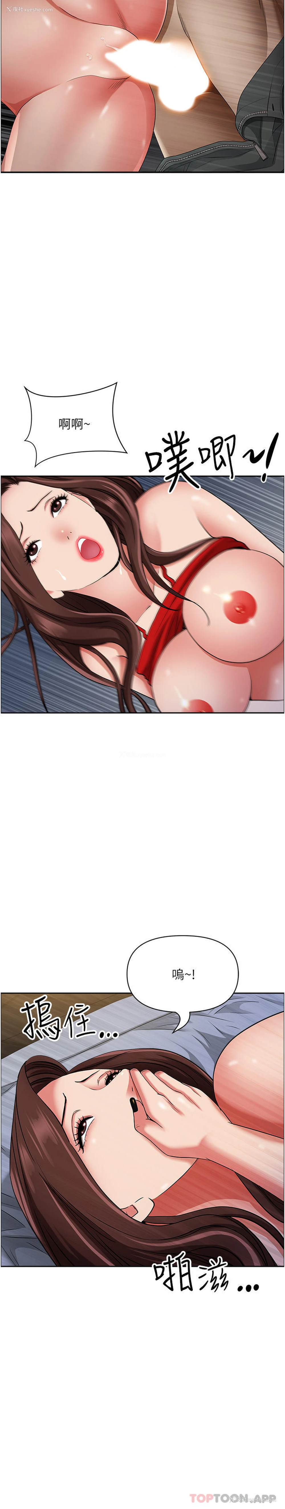 46P - 霸占人妻 - 韩国漫画