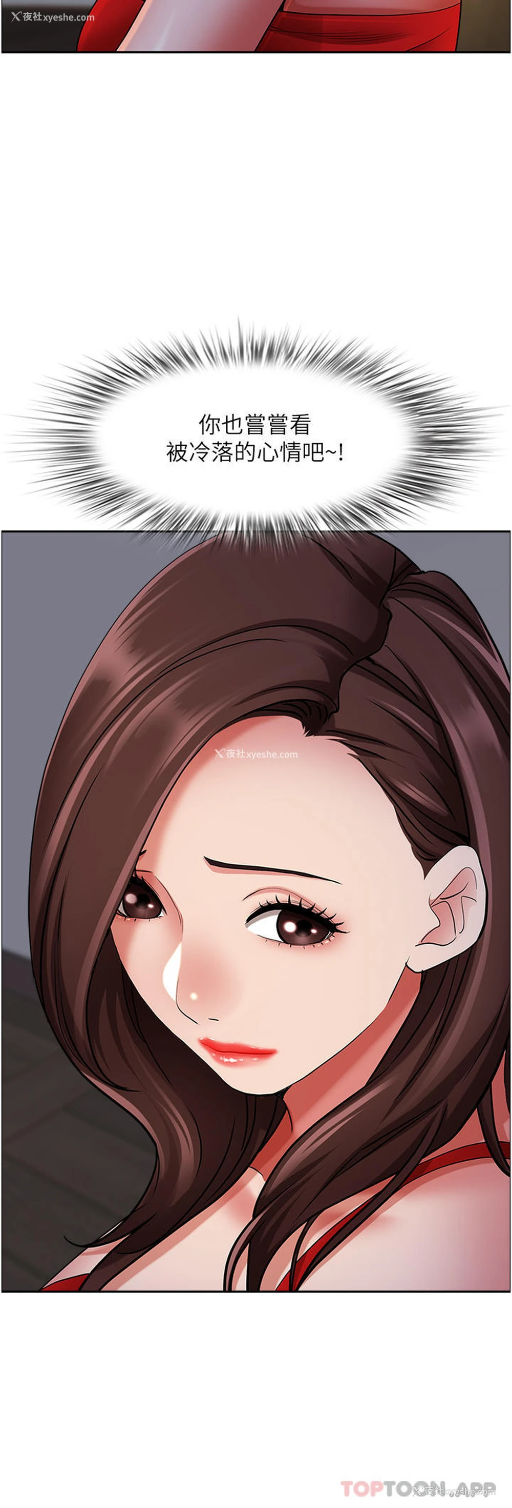 5P - 霸占人妻 - 韩国漫画