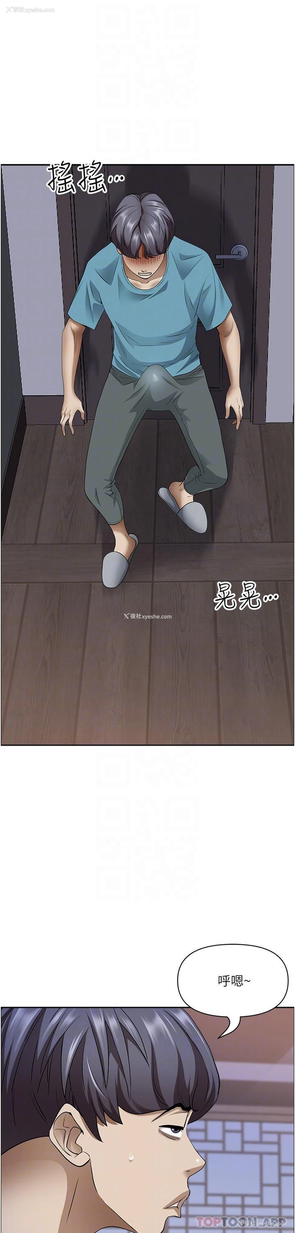 8P - 霸占人妻 - 韩国漫画
