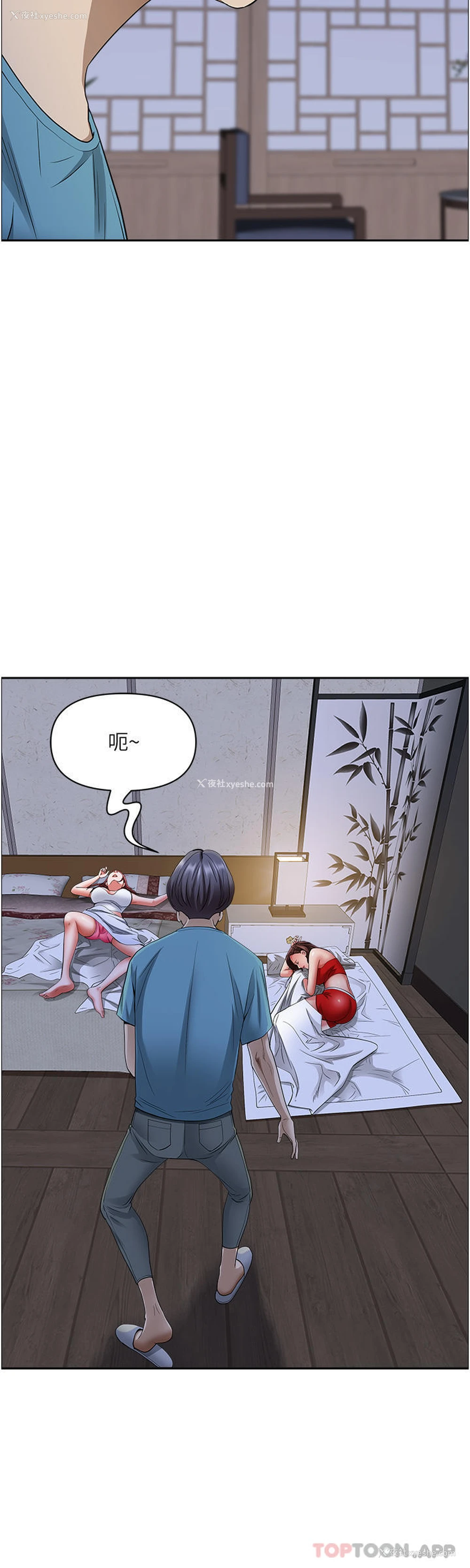 9P - 霸占人妻 - 韩国漫画