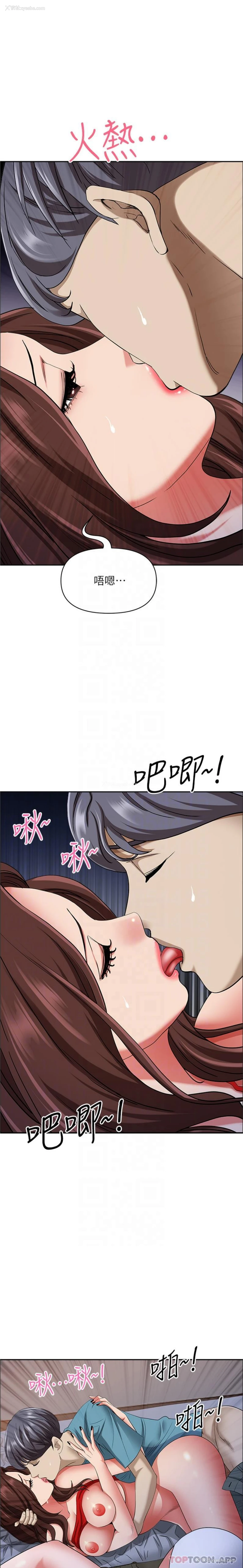 11P - 霸占人妻 - 韩国漫画